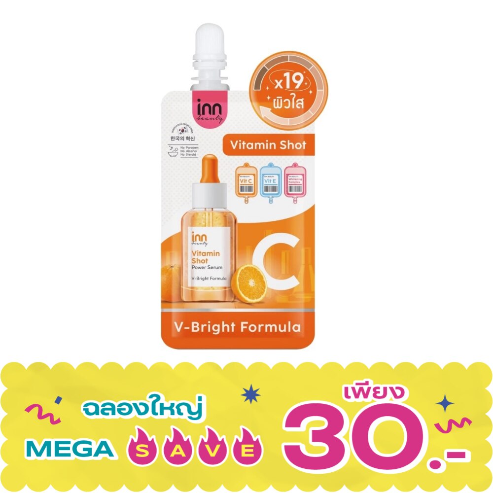อินน์ บิวตี้ วิตามิน ชอท เซรั่ม 7 กรัม จัดการปัญหาผิวหมองคล้ำ สีผิวไม่สม่ำเสมอ image