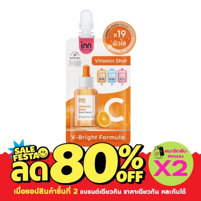 Inn อินน์ บิวตี้ วิตามิน ชอท เซรั่ม 7 กรัม จัดการปัญหาผิวหมองคล้ำ สีผิวไม่สม่ำเสมอ image