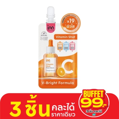 Inn อินน์ บิวตี้ วิตามิน ชอท เซรั่ม 7 กรัม จัดการปัญหาผิวหมองคล้ำ สีผิวไม่สม่ำเสมอ