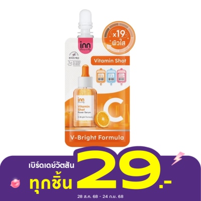 Inn อินน์ บิวตี้ วิตามิน ชอท เซรั่ม 7 กรัม จัดการปัญหาผิวหมองคล้ำ สีผิวไม่สม่ำเสมอ