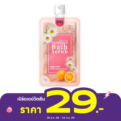Inn Inn Beauty Perfume Bath Scrub 50 ml. 100 Natural Scrub