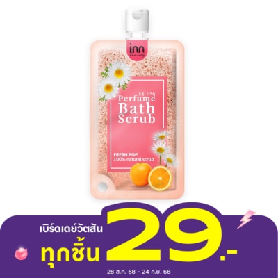 Inn อินน์ บิวตี้ เพอร์ฟูม บาธ สครับ 50 มล. สครับอาบน้ำผิวหอม