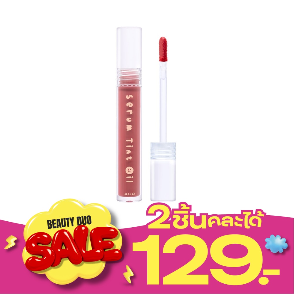 โฟร์ยูทู เซรั่ม ทินท์ ออยล์ ลิป 3ก. 05 ชูก้า คลับ image