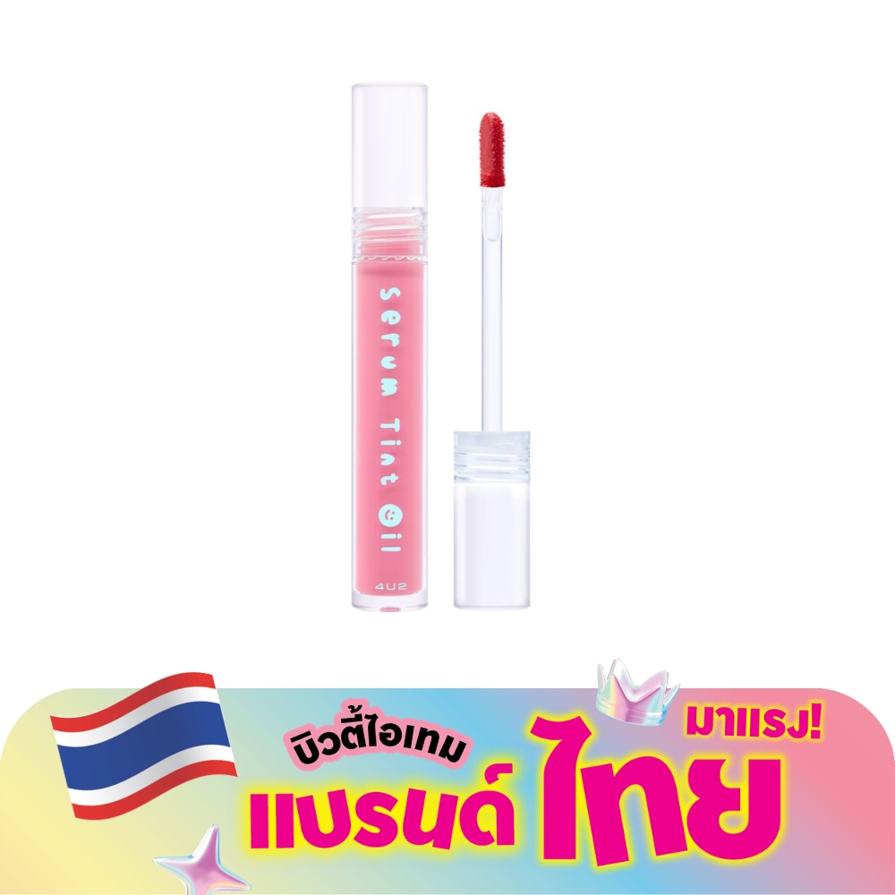 4U2 Serum Tint Oil Lip 3g. 08 Dewy Mode