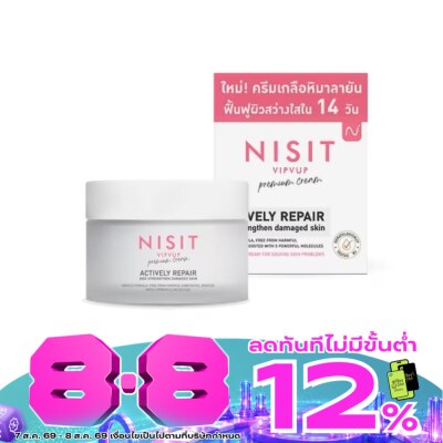 Nisit - Nisit Vipvup Premium Cream 15 ml. Activity repair and strengthen damaged skin image