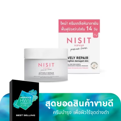 Nisit นิสิต พรีเมี่ยม ครีมเกลือหิมาลายัน 15 มล. ดูแลและบำรุงผิวให้กลับมาแข็งแรง