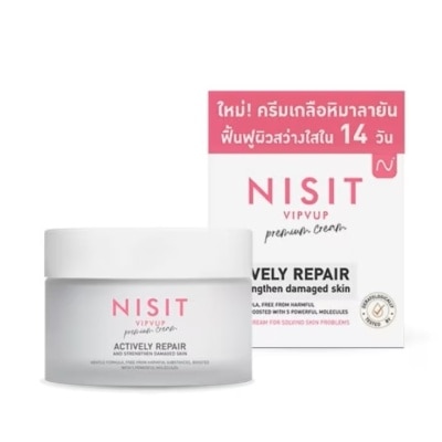 Nisit นิสิต พรีเมี่ยม ครีมเกลือหิมาลายัน 15 มล. ดูแลและบำรุงผิวให้กลับมาแข็งแรง