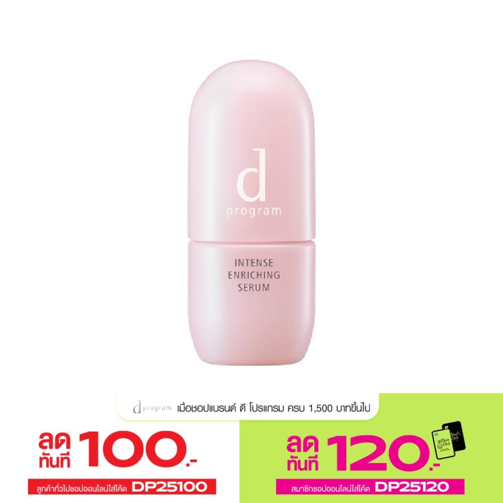 d Program Intense Enriching Serum 45 ml. for Delicate skin