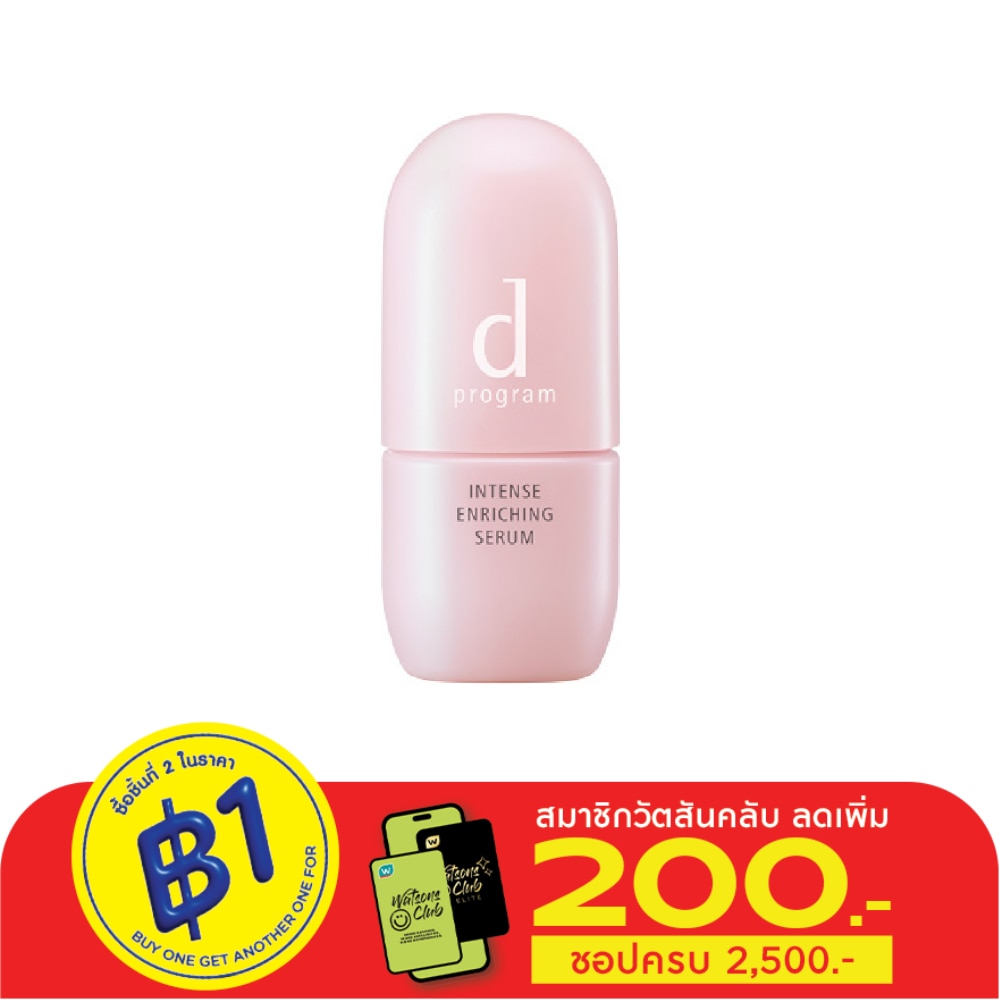 d Program Intense Enriching Serum 45 ml. for Delicate skin
