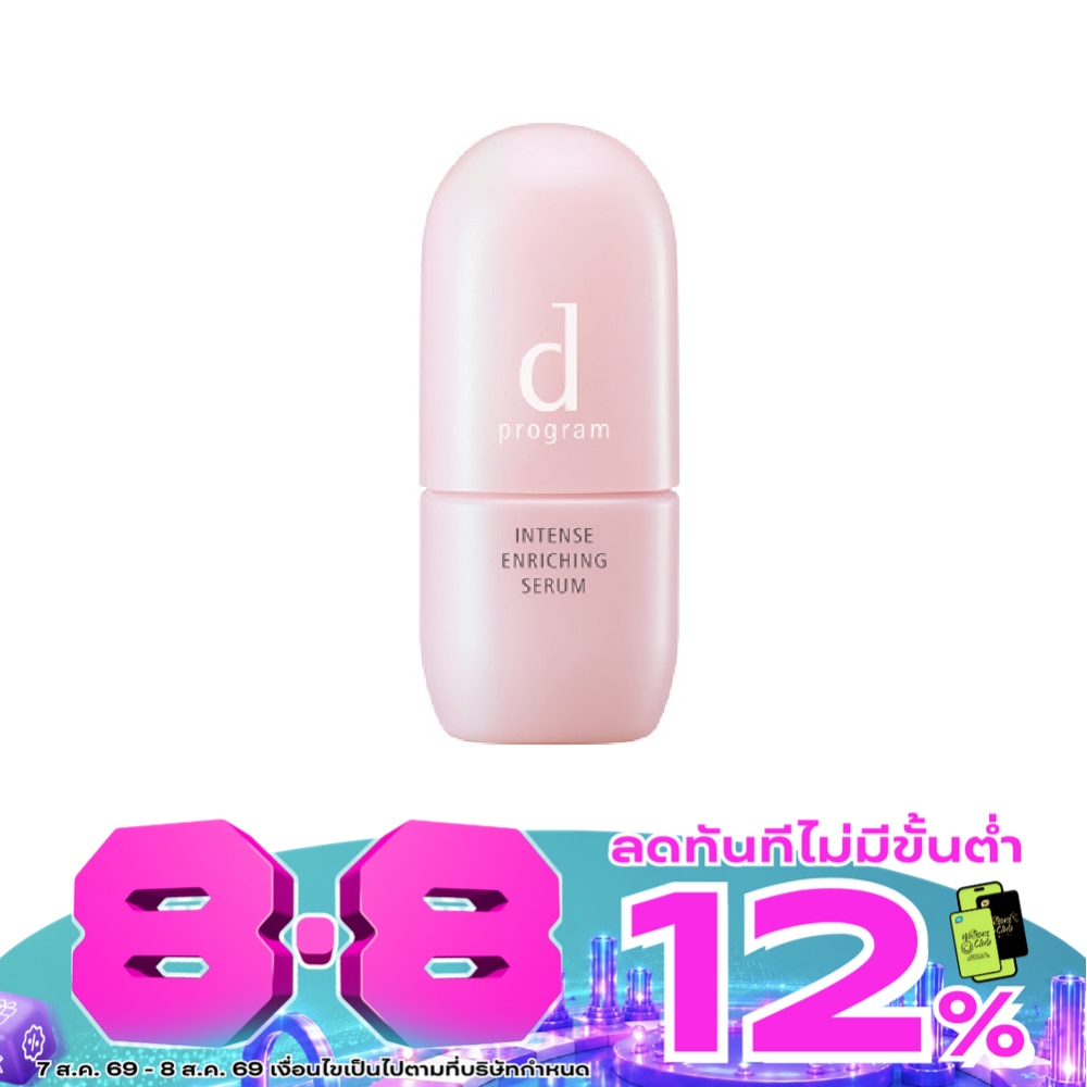 ดี โปรแกรม อินเทนส์ เอนริชชิ่ง เซรั่ม 45 มล. ผลิตภัณฑ์เซรั่มบำรุงผิวหน้า image