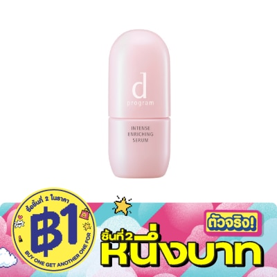 d Program - ดี โปรแกรม อินเทนส์ เอนริชชิ่ง เซรั่ม 45 มล. ผลิตภัณฑ์เซรั่มบำรุงผิวหน้า image
