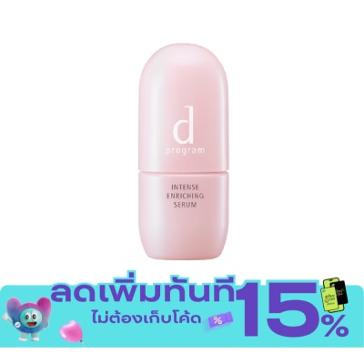 d Program ดี โปรแกรม อินเทนส์ เอนริชชิ่ง เซรั่ม 45 มล. ผลิตภัณฑ์เซรั่มบำรุงผิวหน้า image
