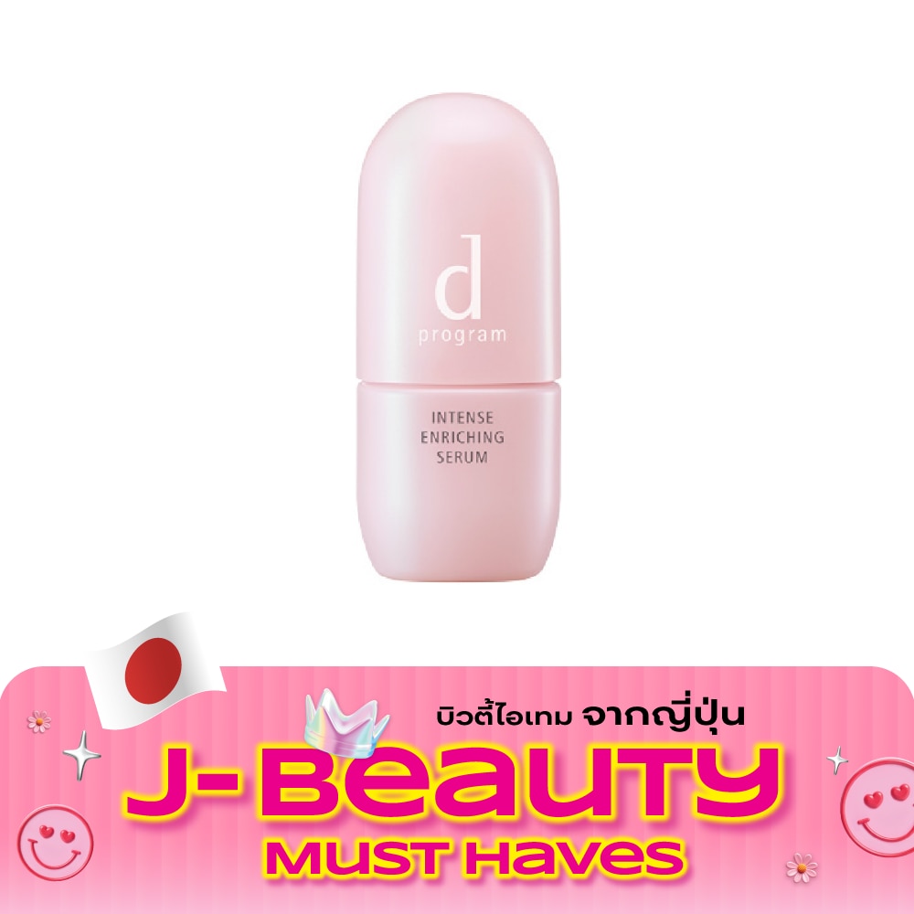 d Program Intense Enriching Serum 45 ml. for Delicate skin image