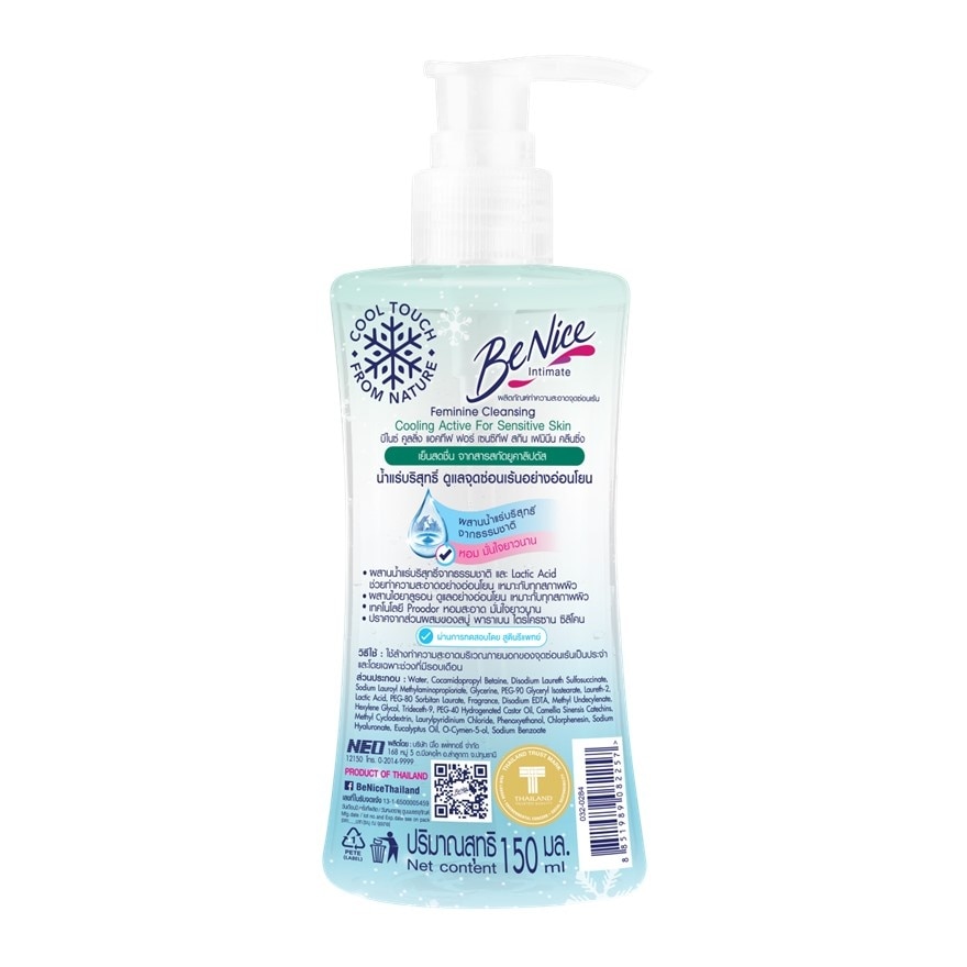 BeNice Feminine Cleansing Cooling Active For Sensitive Skin 150 Ml.