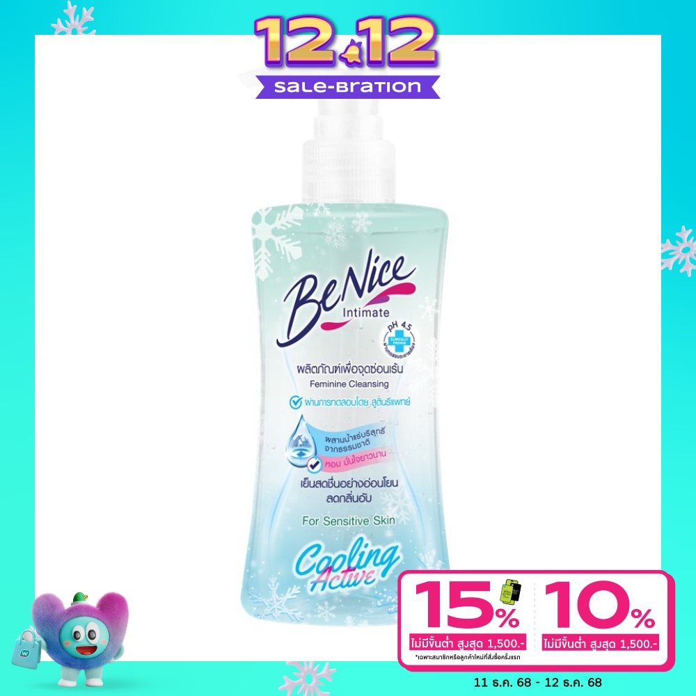 Benice บีไนซ์ เฟมินีน คลีนซิ่ง คูลลิ่ง แอคทีฟ ฟอร์ เซนซิทีฟ สกิน 150 มล.