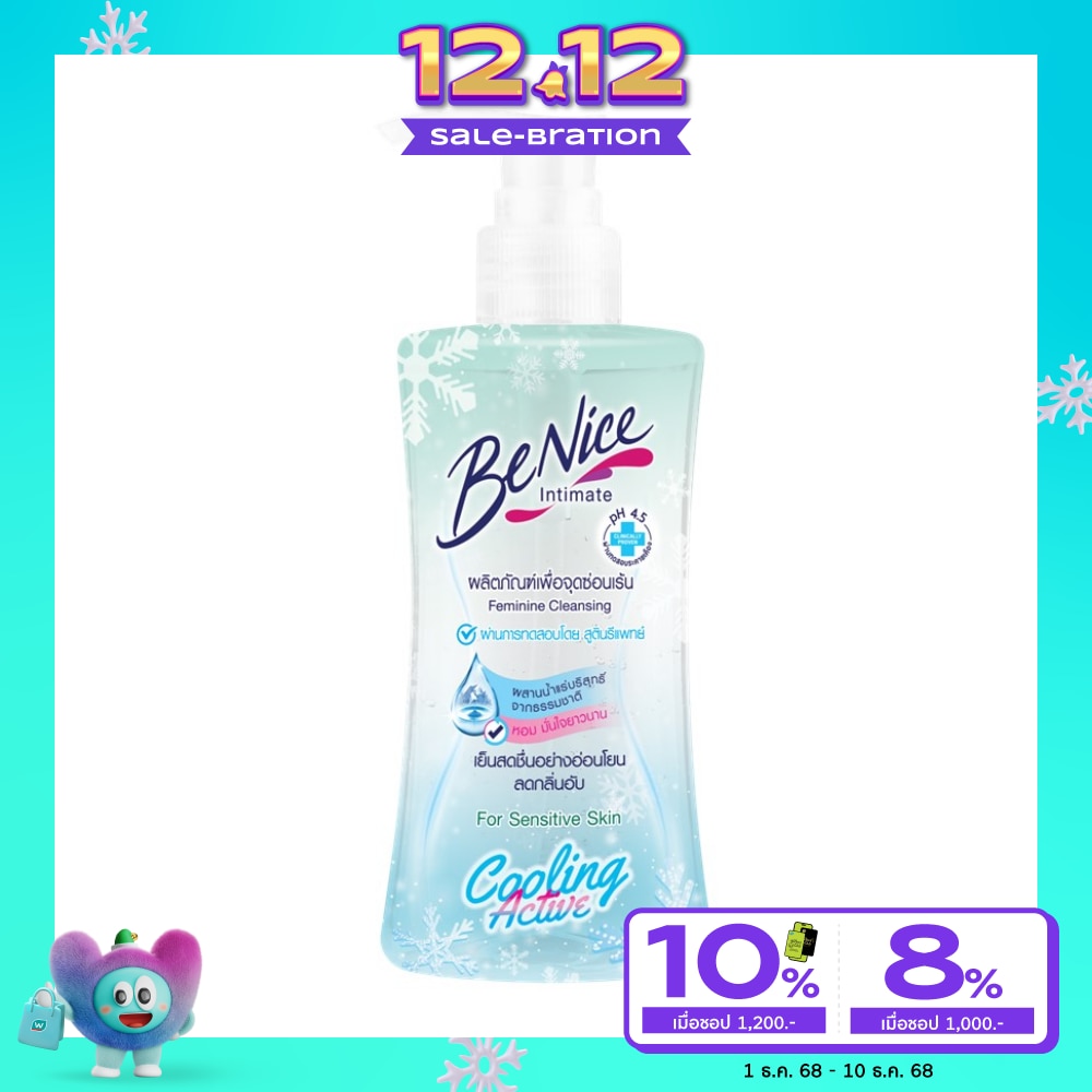 Benice บีไนซ์ เฟมินีน คลีนซิ่ง คูลลิ่ง แอคทีฟ ฟอร์ เซนซิทีฟ สกิน 150 มล.