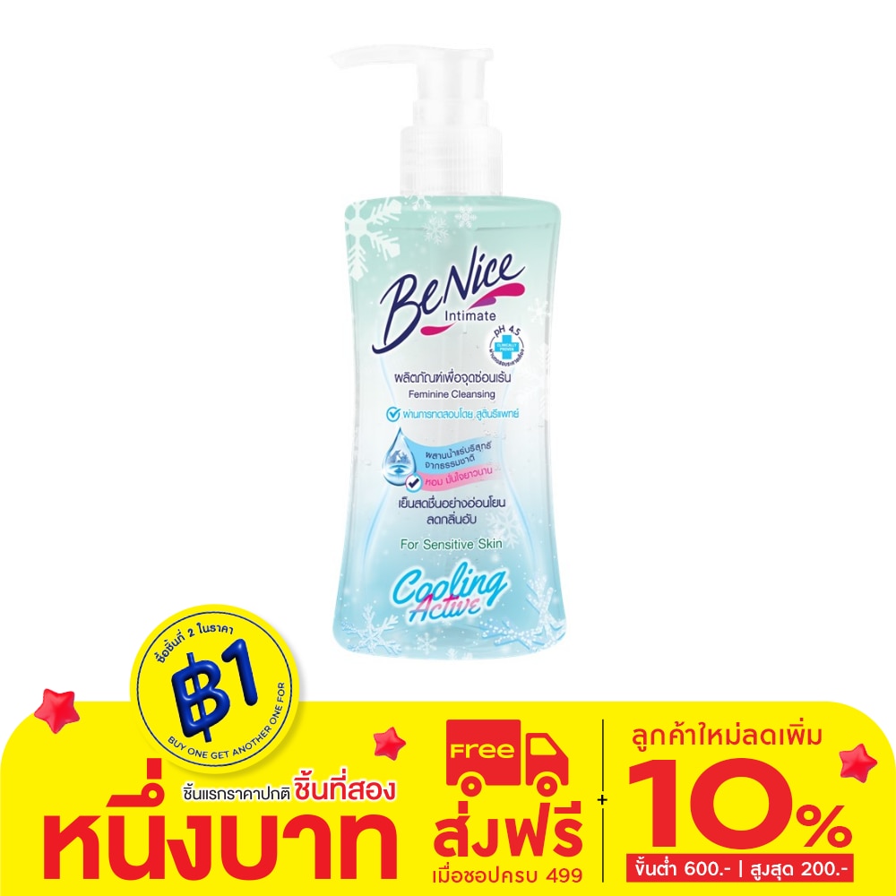 Benice BeNice Feminine Cleansing Cooling Active For Sensitive Skin 150 Ml.