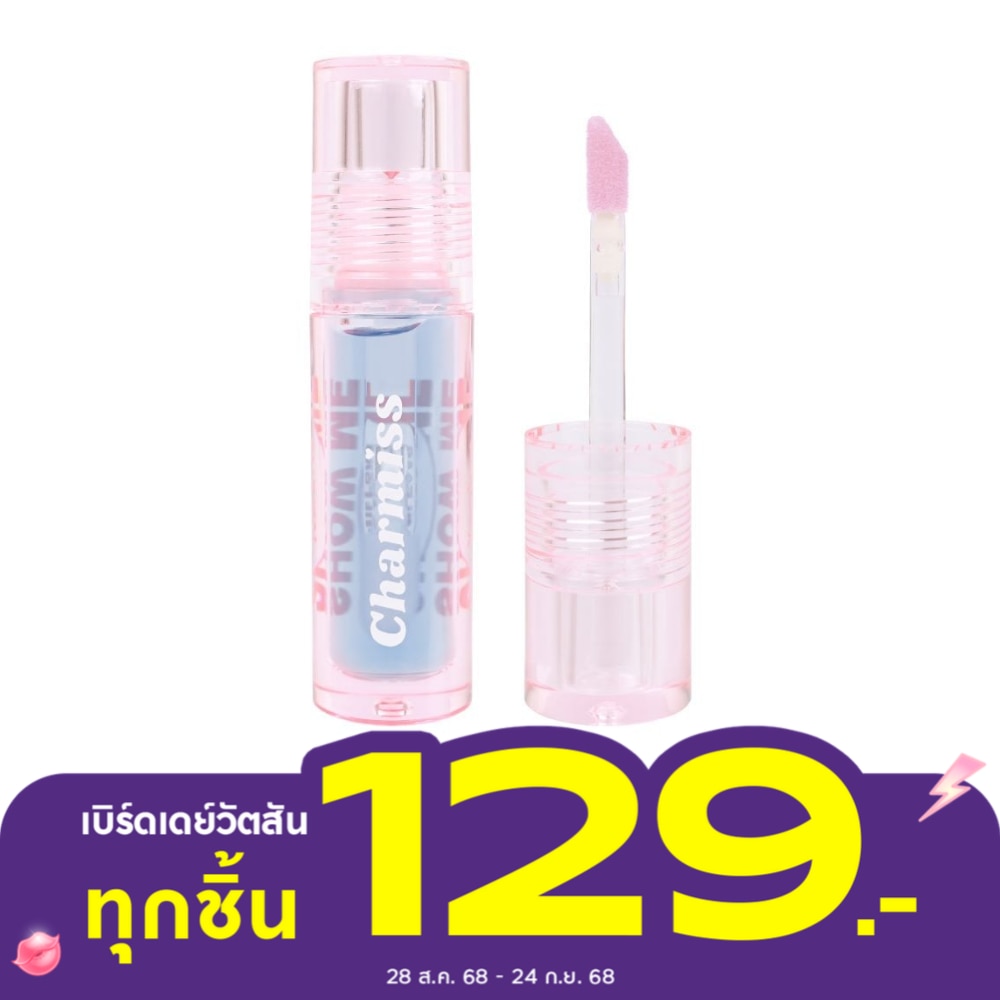 ชาร์มิส จูซซี่ ดรอป ลิป แอนด์ ชีค ออยล์ 2.5ก. 03