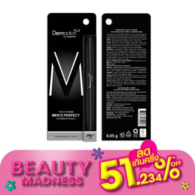 Dermaction Plus by Watsons พัว ออมม์ เมนส์ เพอร์เฟค อายบราว เพนซิล