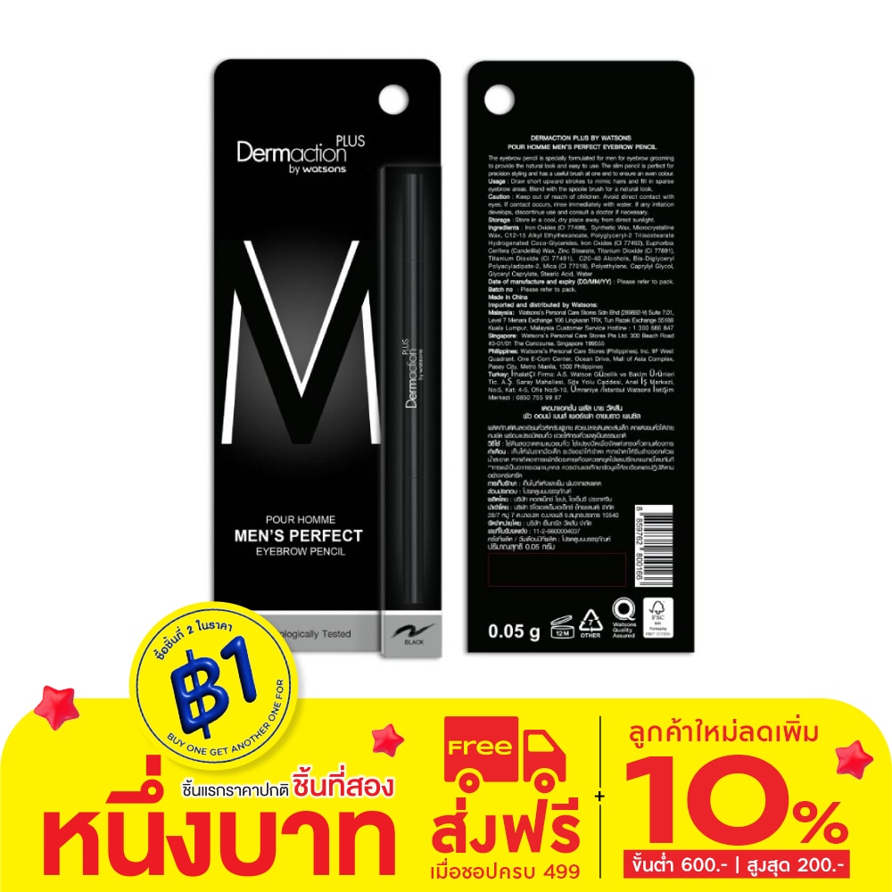 Pour Homme Men's Perfect Eyebrow Pencil