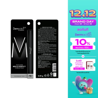 Dermaction Plus by Watsons พัว ออมม์ เมนส์ เพอร์เฟค อายบราว เพนซิล