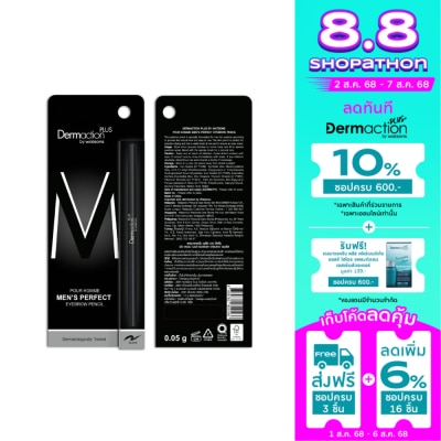 Dermaction Plus by Watsons เดอมาแอคชั่น พลัส บาย วัตสัน พัว ออมม์ เมนส์ เพอร์เฟค อายบราว เพนซิล