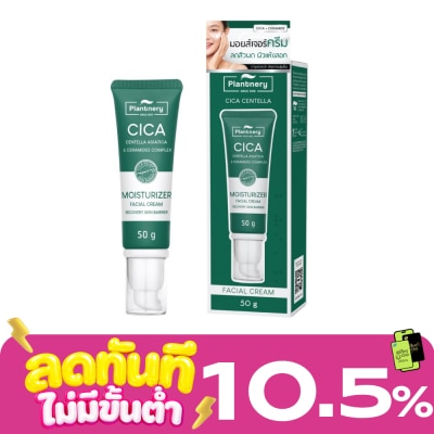 Plantnery แพลนท์เนอรี่ ซิก้า เซนเทลล่า เซราไมด์ รีโคฟเวอร์ ครีม 50 ก. image