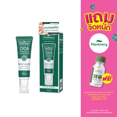 Plantnery - แพลนท์เนอรี่ ซิก้า เซนเทลล่า เซราไมด์ รีโคฟเวอร์ ครีม 50 ก.