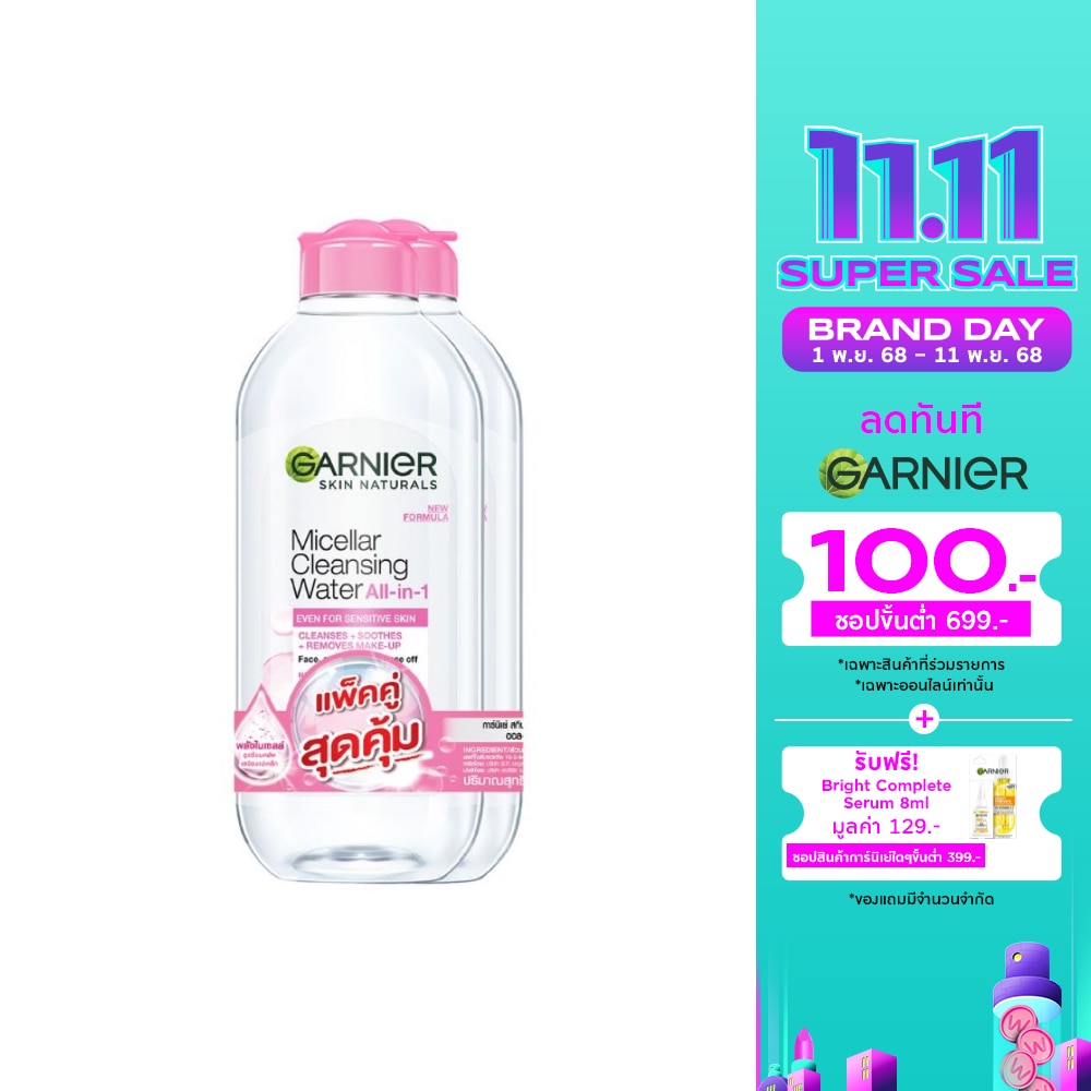 การ์นิเย่ ไมเซล่า คลีนซิ่ง วอเตอร์ ออล-อิน-1 อีเวน ฟอร์ เซนซิทีฟ สกิน 400 มล.แพ็คคู่