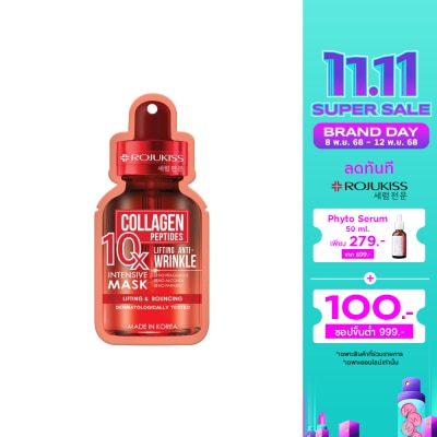 Rojukiss โรจูคิส คอลลาเจน 10เอ็กซ์ อินเทนซีฟ มาส์ก 24 มล.