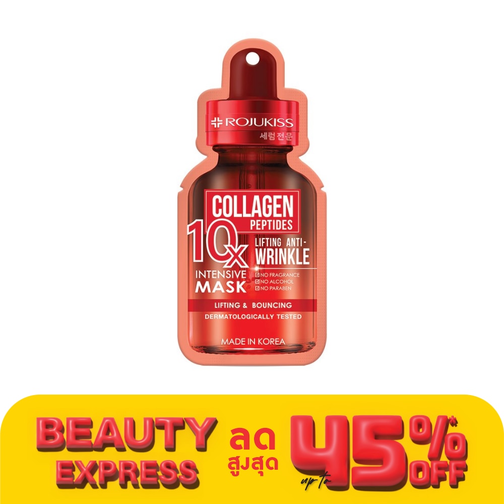 โรจูคิส คอลลาเจน 10เอ็กซ์ อินเทนซีฟ มาส์ก 1 แผ่น