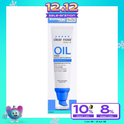 Clear Nose เคลียร์โนส เฟเชียล แมทท์ เซรั่ม ออยล์ ฟรี 100 มล. เซรั่ม คุมมัน รูขุมขนดูกระชับ