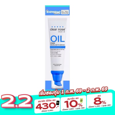 Clear Nose เคลียร์โนส เฟเชียล แมทท์ เซรั่ม ออยล์ ฟรี 100 มล. เซรั่ม คุมมัน รูขุมขนดูกระชับ