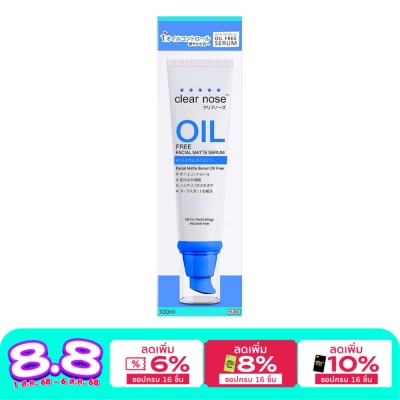 Clear Nose เคลียร์โนส เฟเชียล แมทท์ เซรั่ม ออยล์ ฟรี 100 มล. เซรั่ม คุมมัน รูขุมขนดูกระชับ
