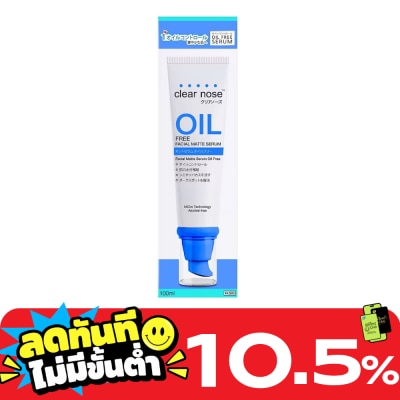 Clear Nose Clear Nose Facial Matte Serum Oil Free 100 Ml. เซรั่ม คุมมัน รูขุมขนดูกระชับ image