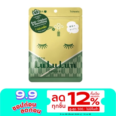 Lululun Lululun Face Mask Lululun Kyoto Green Tea 7'S แผ่นมาส์กหน้า ผิวเนียนนุ่ม