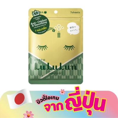 Lululun - ลูลูลูน เฟซ มาสก์ ลูลูลูน เกียวโต กรีนที 7 แผ่น แผ่นมาส์กหน้า ผิวเนียนนุ่ม