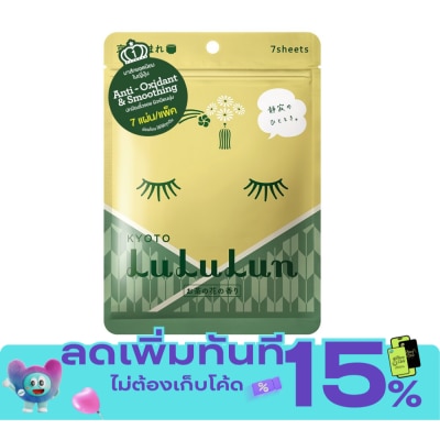 Lululun ลูลูลูน เฟซ มาสก์ ลูลูลูน เกียวโต กรีนที 7 แผ่น แผ่นมาส์กหน้า ผิวเนียนนุ่ม image