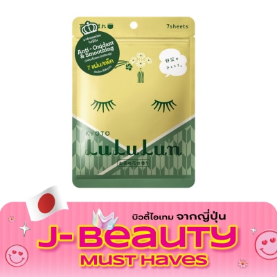 Lululun ลูลูลูน เฟซ มาสก์ ลูลูลูน เกียวโต กรีนที 7 แผ่น แผ่นมาส์กหน้า ผิวเนียนนุ่ม image