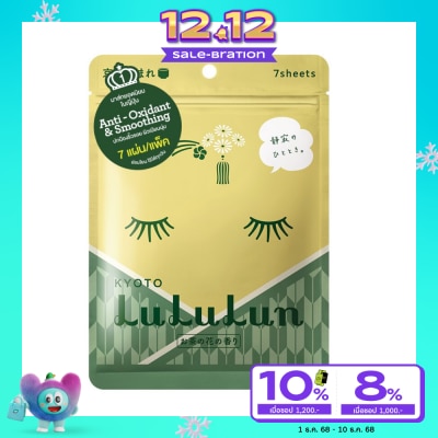 Lululun Lululun Face Mask Lululun Kyoto Green Tea 7'S แผ่นมาส์กหน้า ผิวเนียนนุ่ม