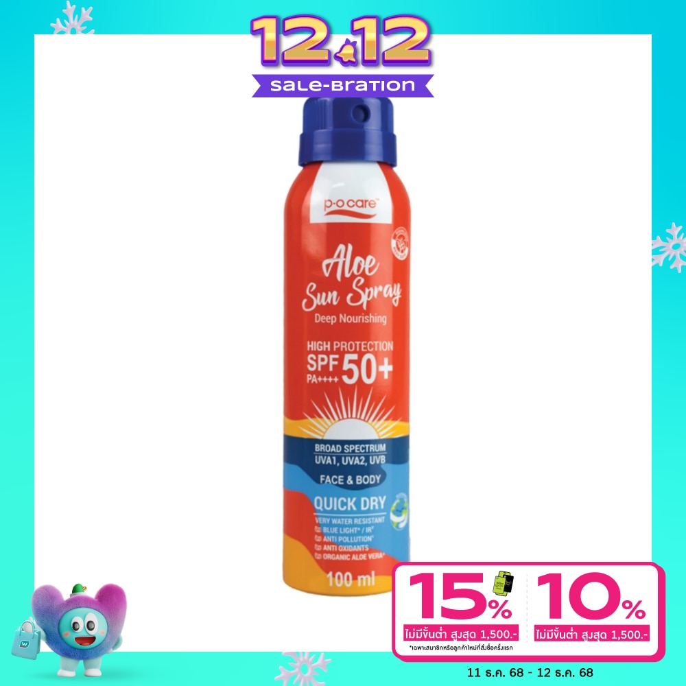 P.O. Care Aloe Sun Spray Face Body SPF50+ PA++++ 100 Ml. สเปรย์ กันแดด