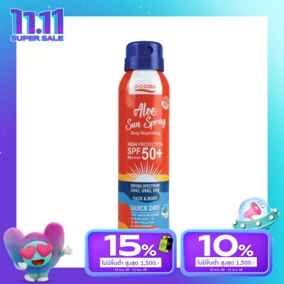 PO Care พี.โอ. แคร์ อโล ซัน สเปรย์ เฟส แอนด์ บอดี้ เอสพีเอฟ50+ พีเอ++++ 100 มล. สเปรย์ กันแดด