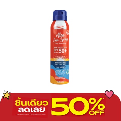 PO Care - พี.โอ. แคร์ อโล ซัน สเปรย์ เฟส แอนด์ บอดี้ เอสพีเอฟ50+ พีเอ++++ 100 มล. สเปรย์ กันแดด image