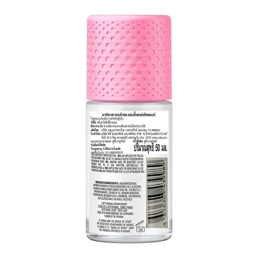 Adidas Roll On Control For Female 50 Ml. โรลออนระงับกลิ่นกาย ผู้หญิง