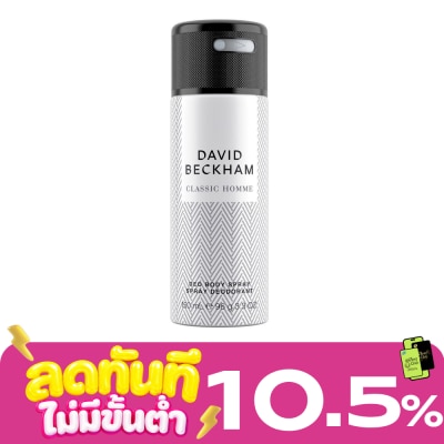 David Beckham เดวิดเบคแฮม ดิโอ บอดี้ สเปรย์ คลาสสิคออมม์ 150 มล. สเปรย์ระงับกลิ่นกาย ผู้ชาย image