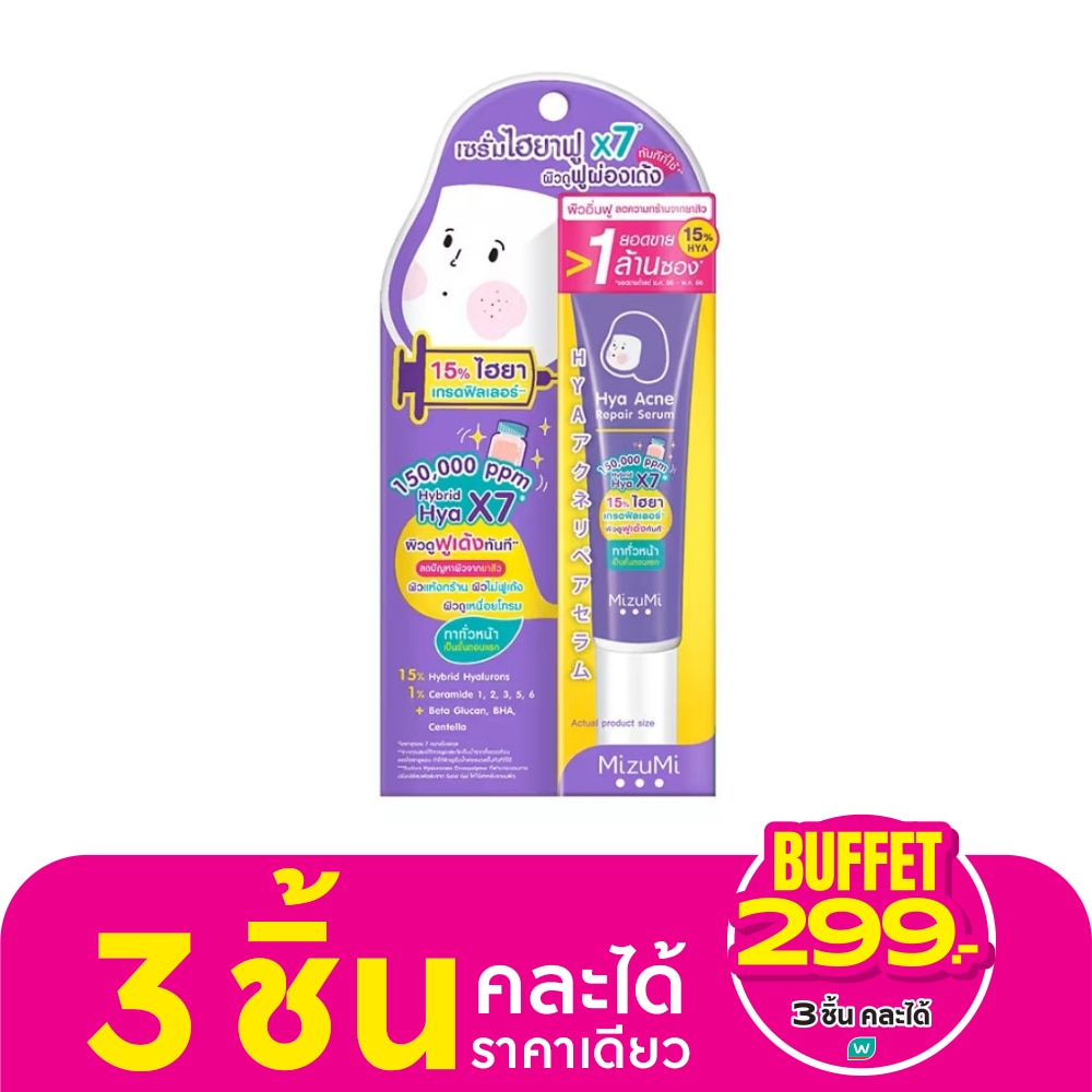 มิซึมิ ไฮยา แอคเน่ รีแพร์ เซรั่ม 13 กรัม