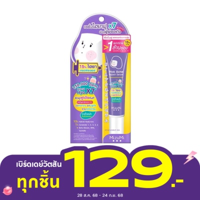 Mizumi มิซึมิ ไฮยา แอคเน่ รีแพร์ เซรั่ม 13 กรัม