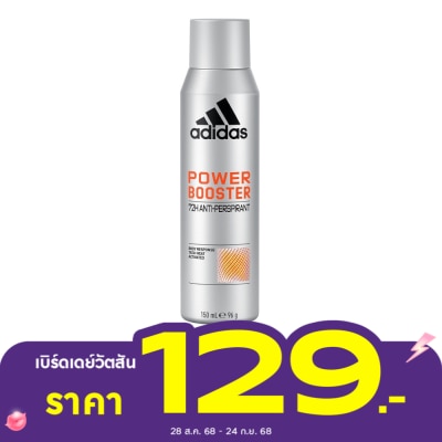 Adidas Adidas Spray Power Booster For Male 150 Ml. สเปรย์ระงับกลิ่นกาย ผู้ชาย