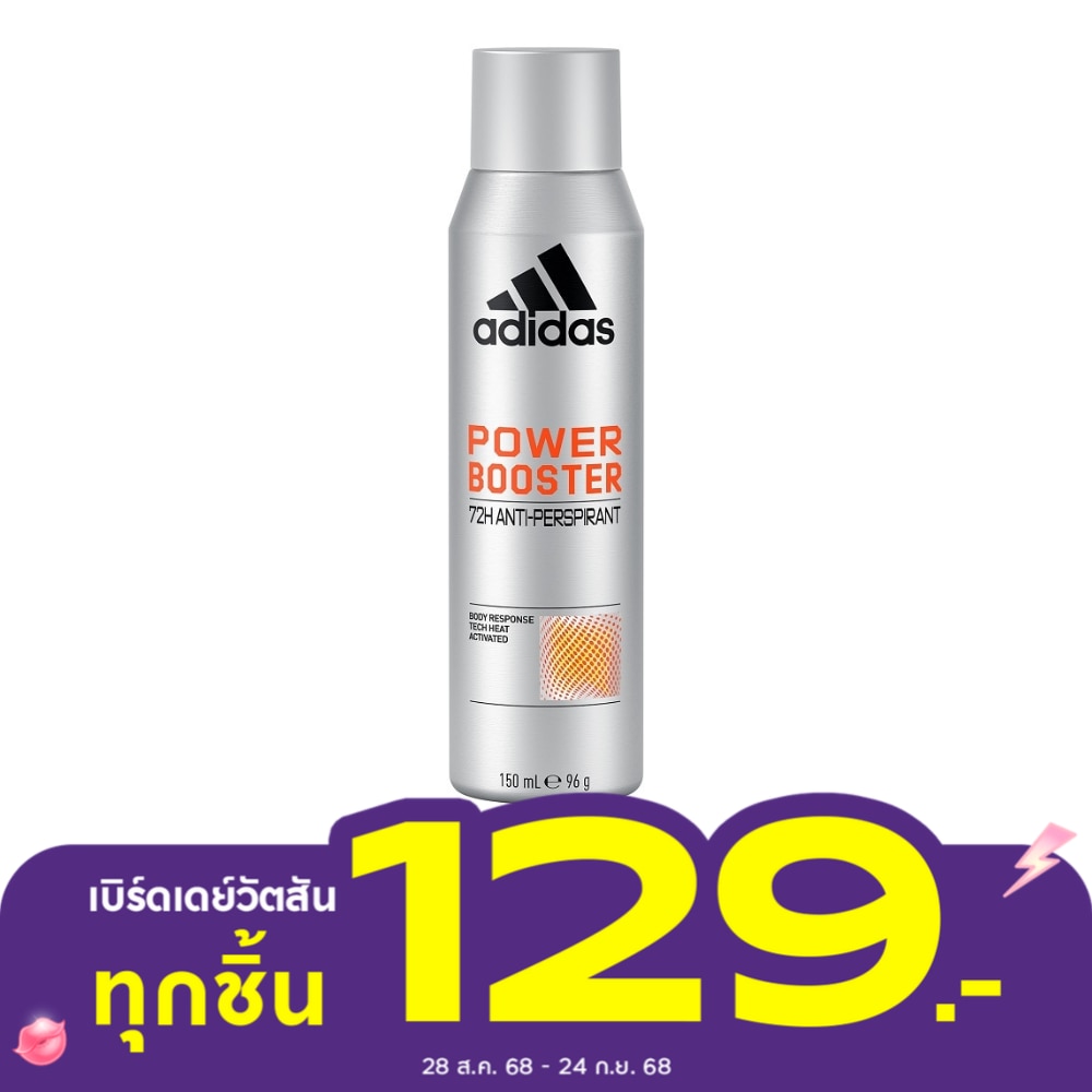 อาดิดาส สเปรย์ พาวเวอร์ บูสเตอร์ สำหรับผู้ชาย 150 มล. สเปรย์ระงับกลิ่นกาย ผู้ชาย