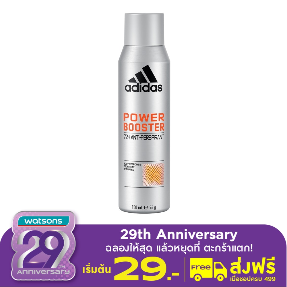 Adidas Spray Power Booster For Male 150 Ml. สเปรย์ระงับกลิ่นกาย ผู้ชาย